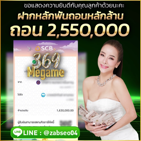 โปรโมชั่น