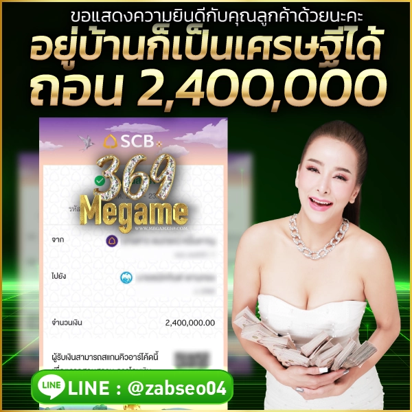 โปรโมชั่น